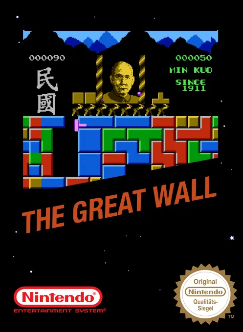 Great Wall, The (Asia) (En) (72 pin cart) (Unl)